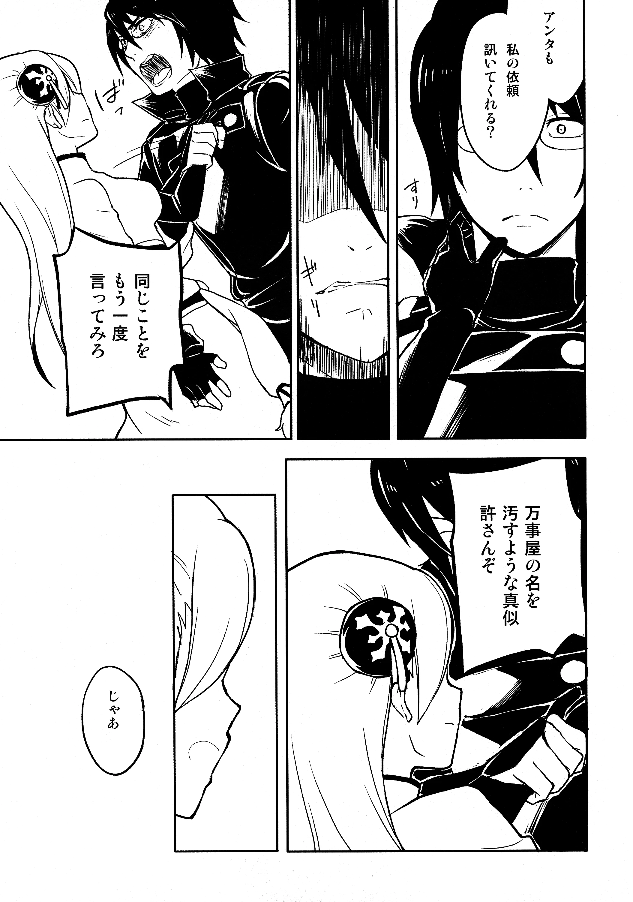 LOST CHILDREN porn comic picture 15