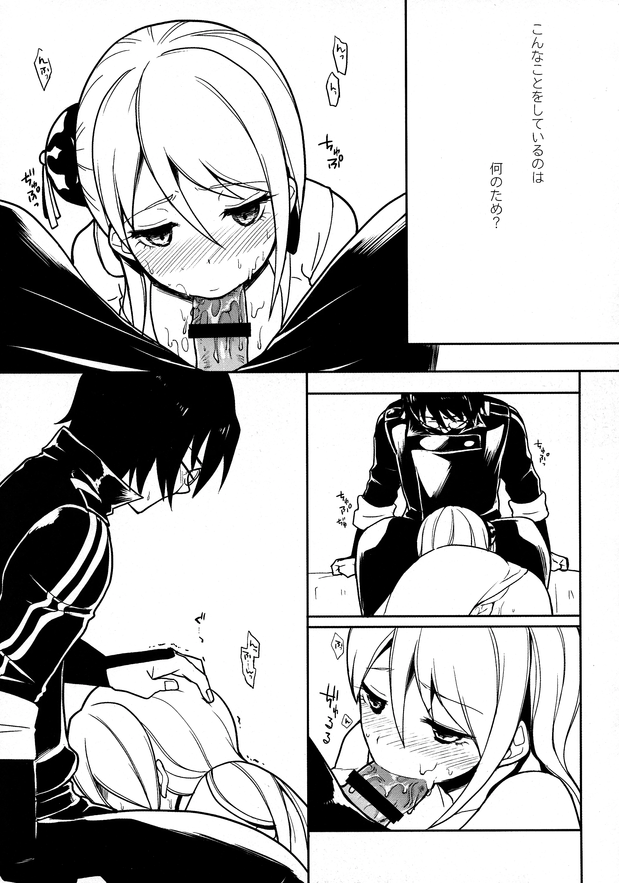 LOST CHILDREN porn comic picture 17
