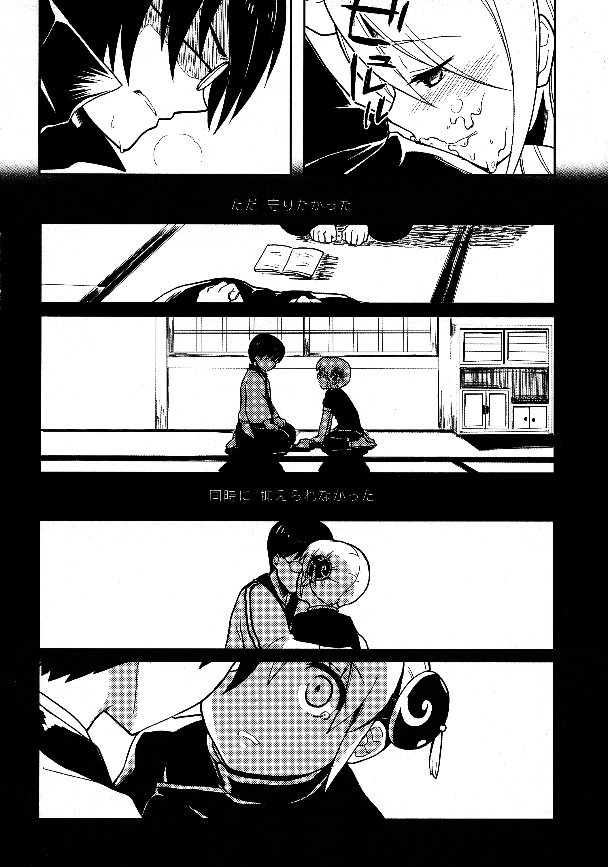 LOST CHILDREN porn comic picture 18