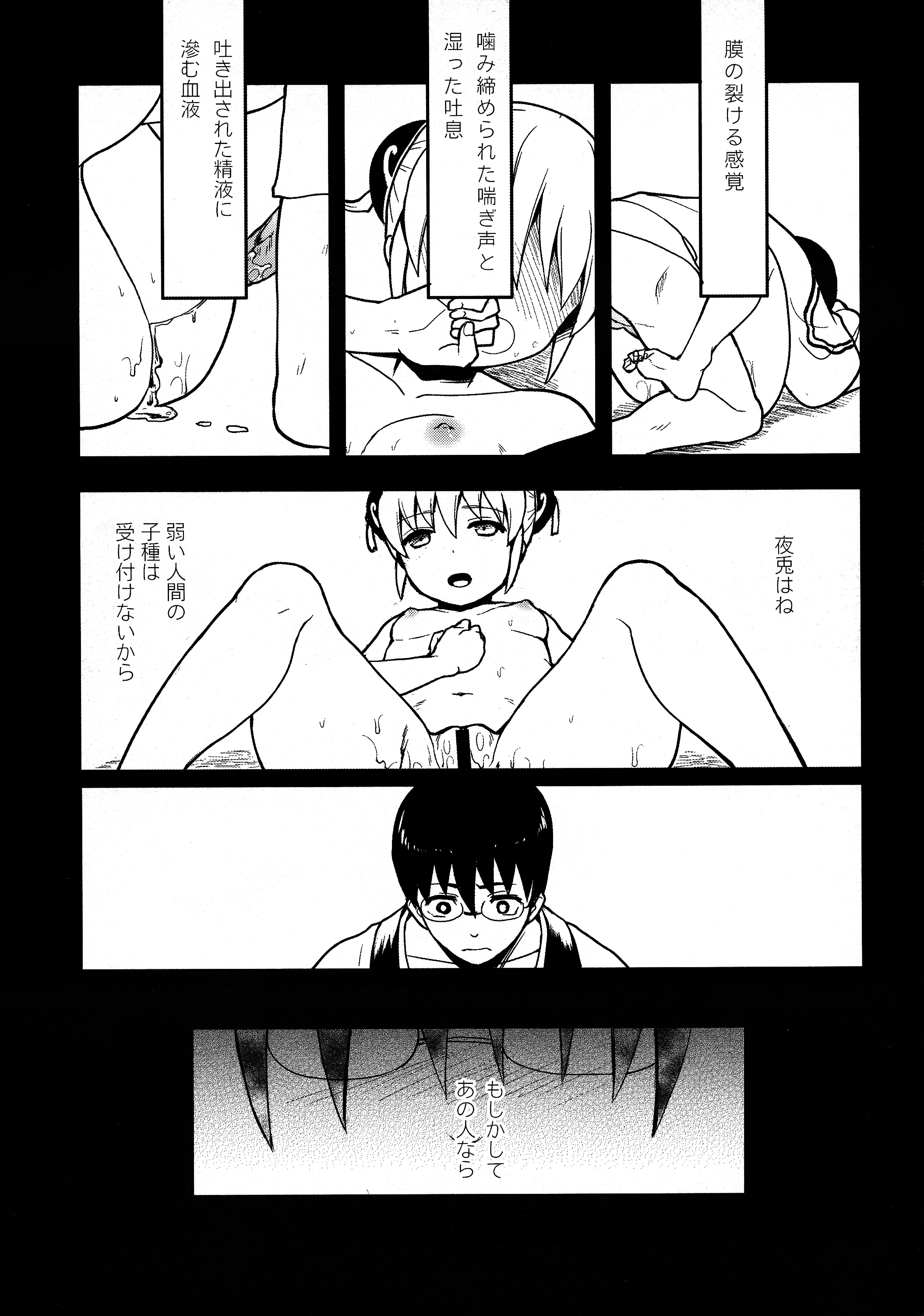 LOST CHILDREN porn comic picture 19
