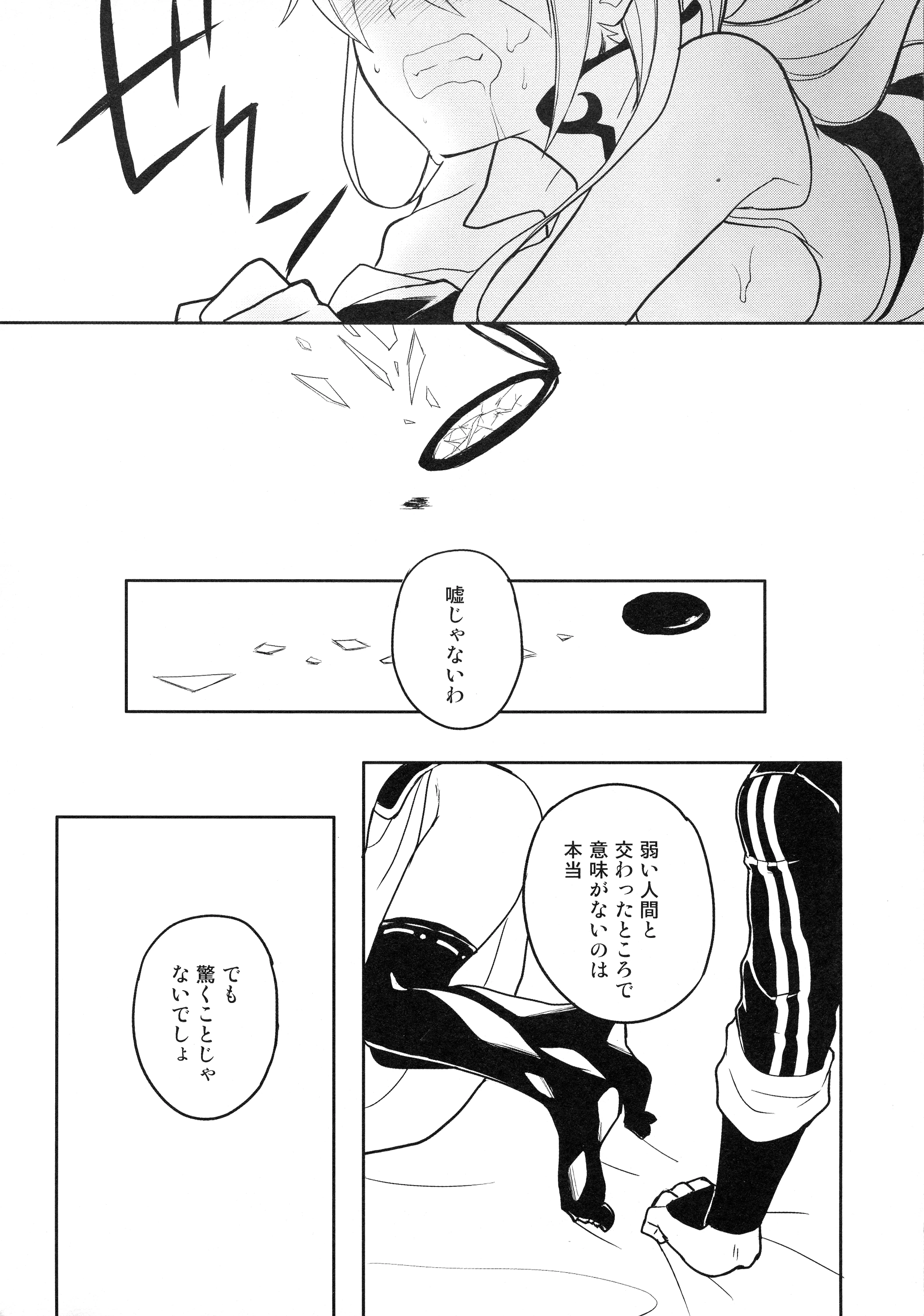 LOST CHILDREN porn comic picture 24
