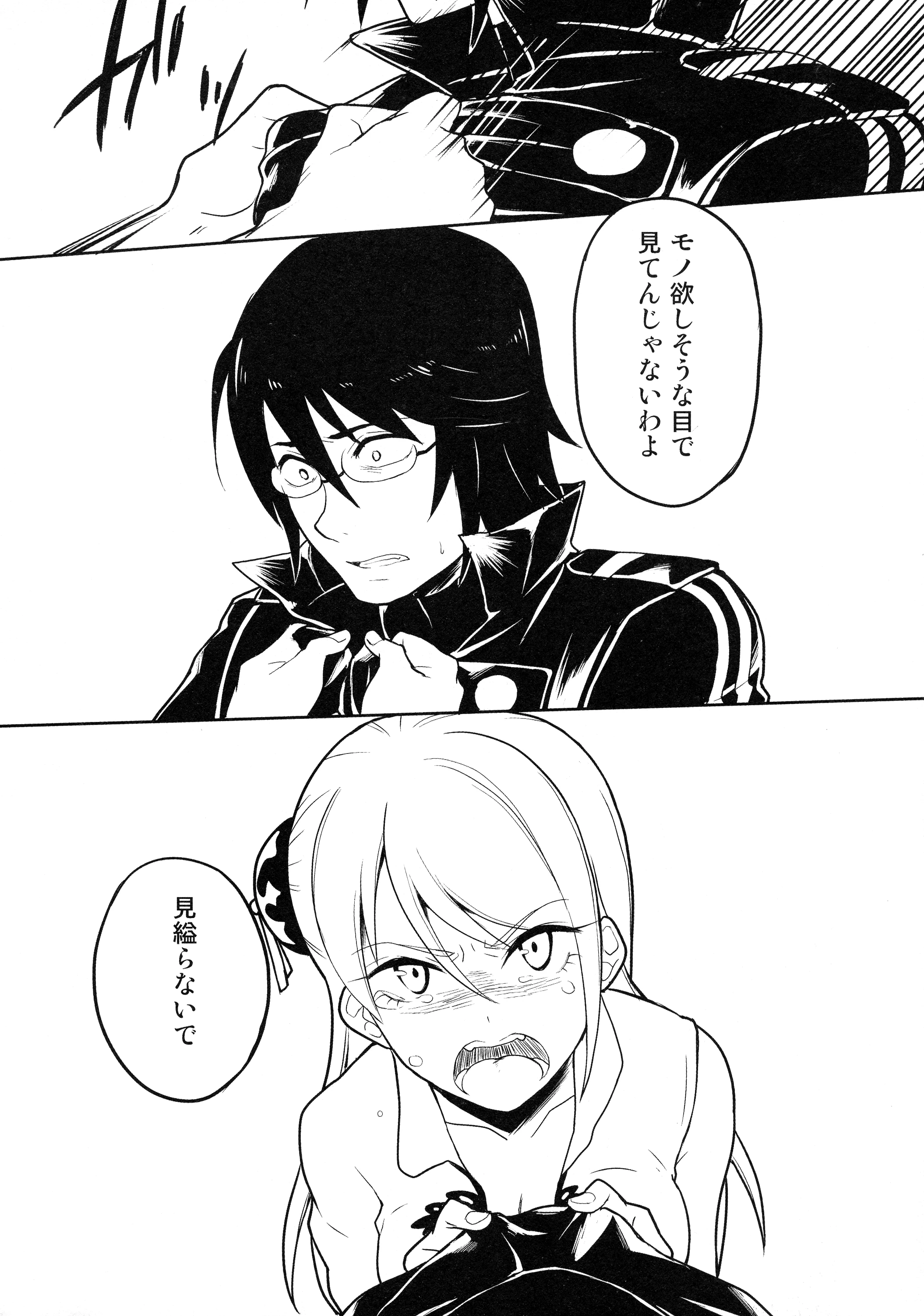 LOST CHILDREN porn comic picture 26