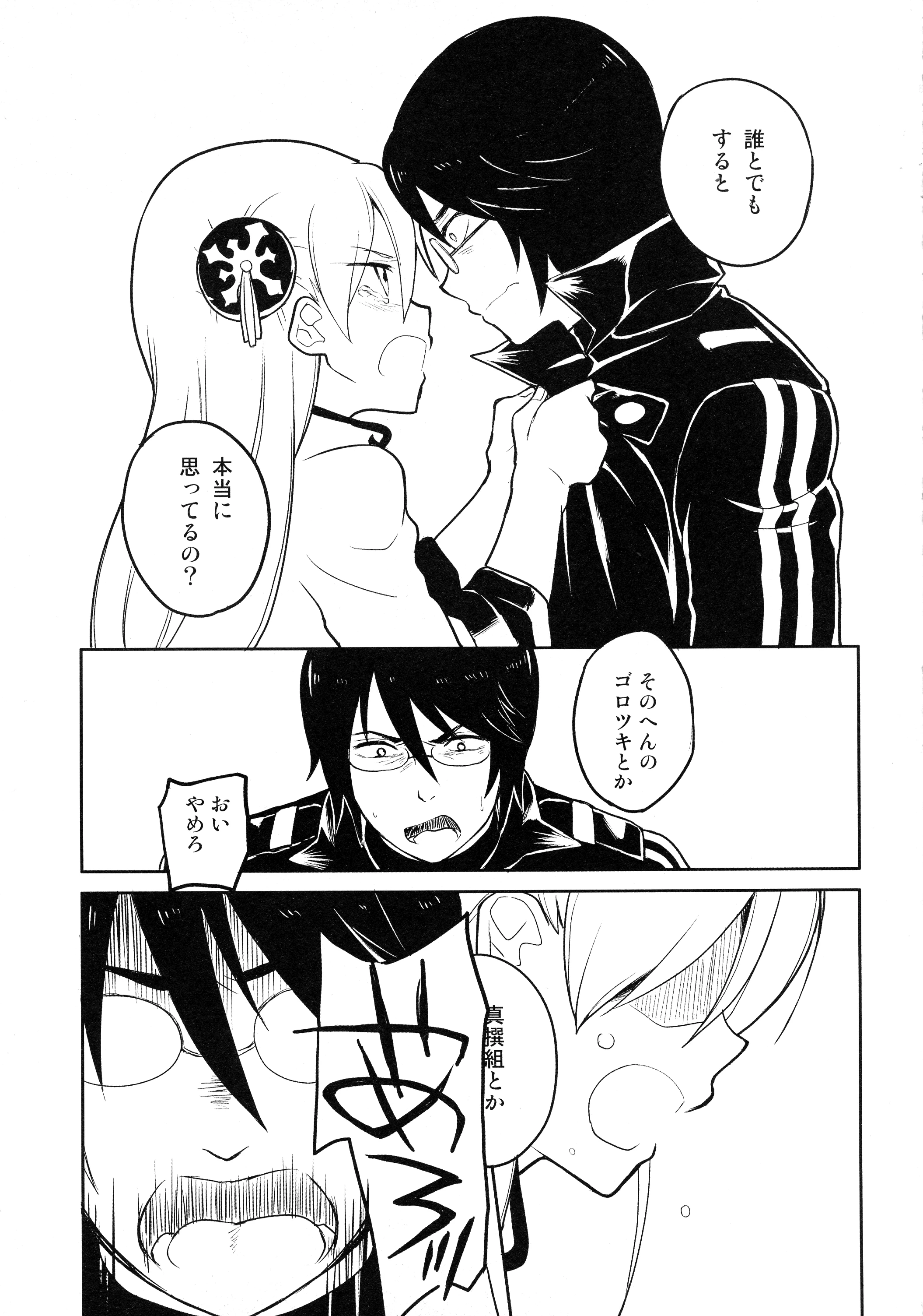 LOST CHILDREN porn comic picture 27