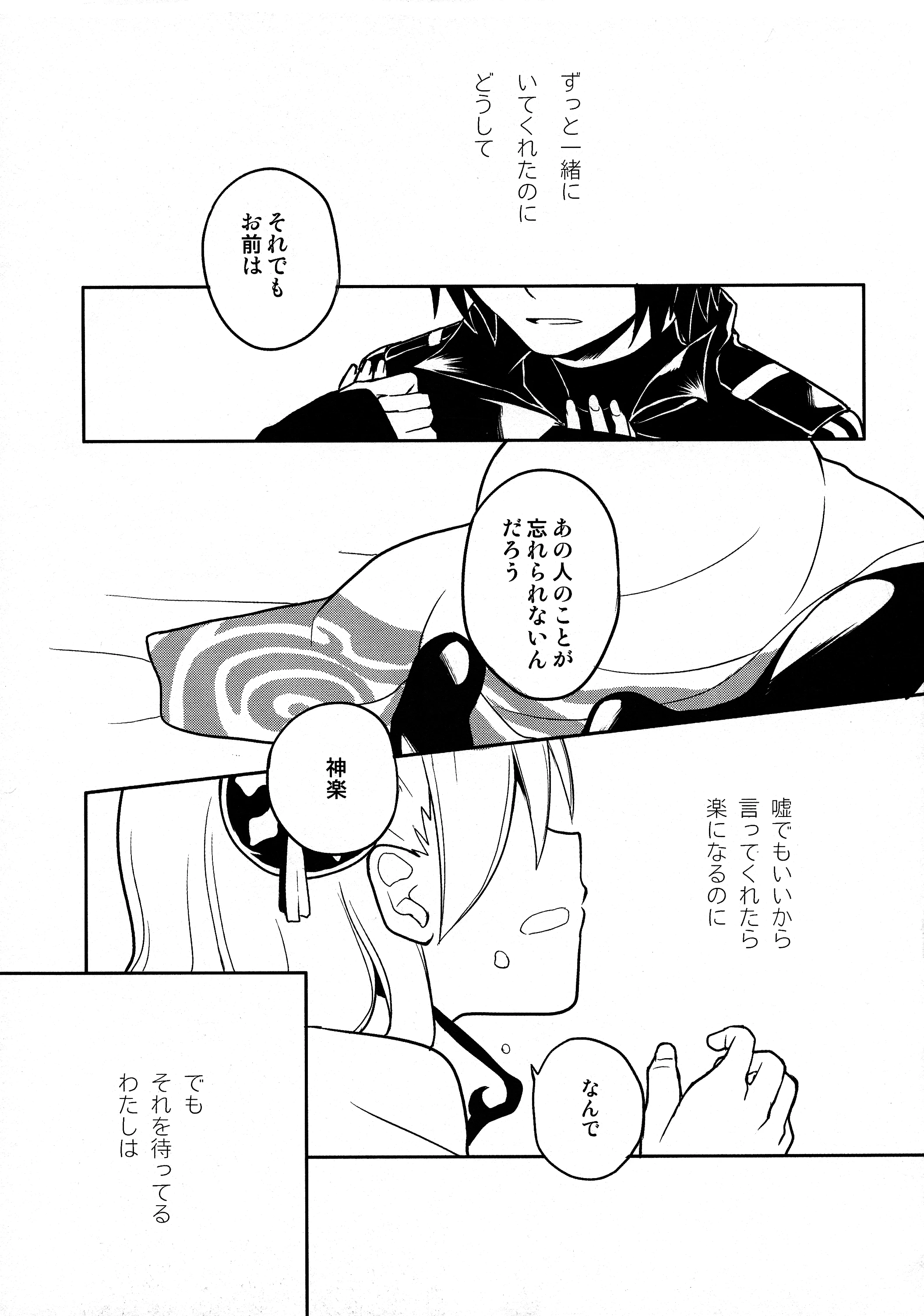LOST CHILDREN porn comic picture 29