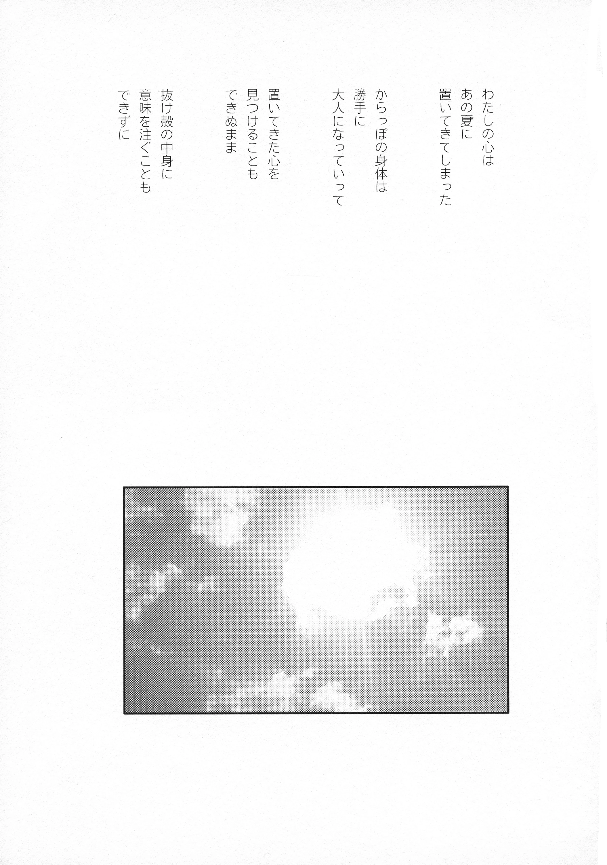 LOST CHILDREN porn comic picture 31