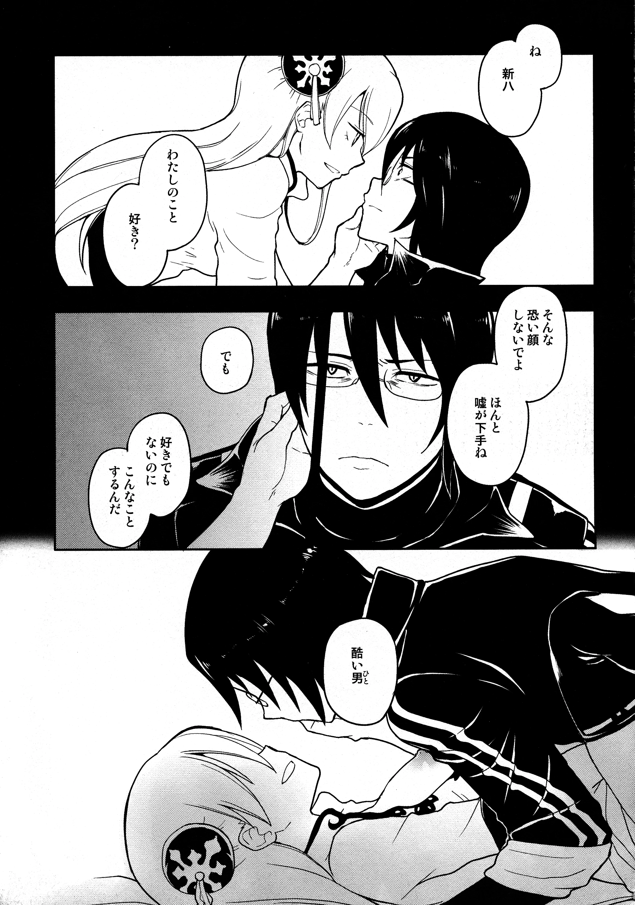 LOST CHILDREN porn comic picture 4