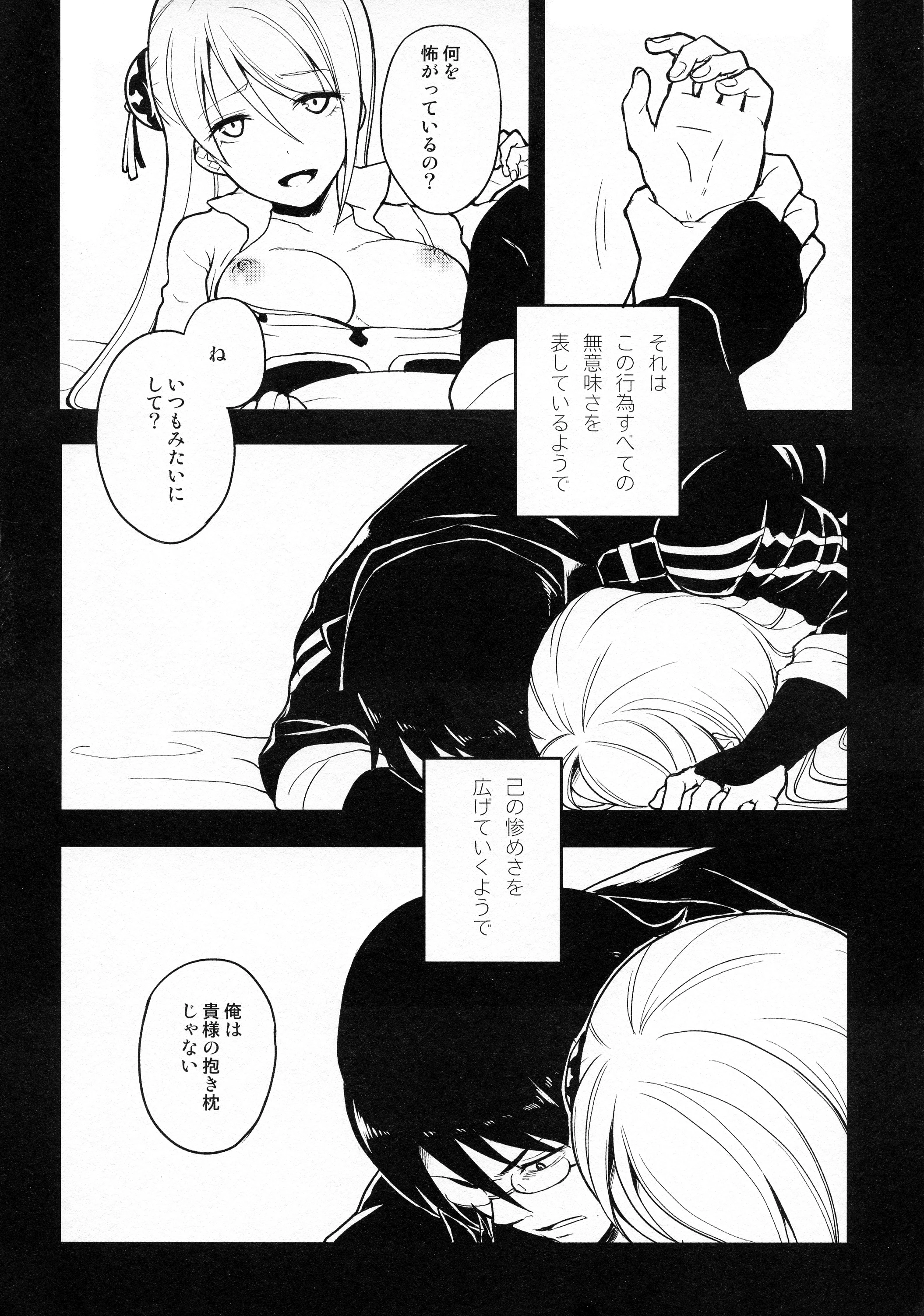 LOST CHILDREN porn comic picture 5