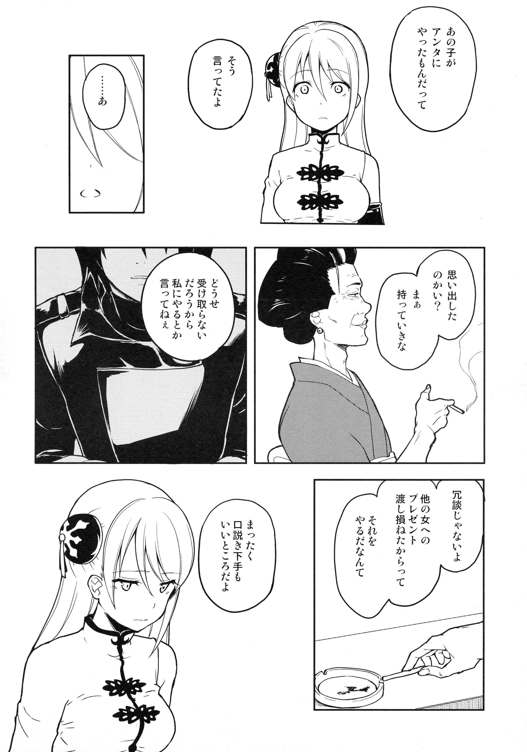 LOST CHILDREN porn comic picture 8