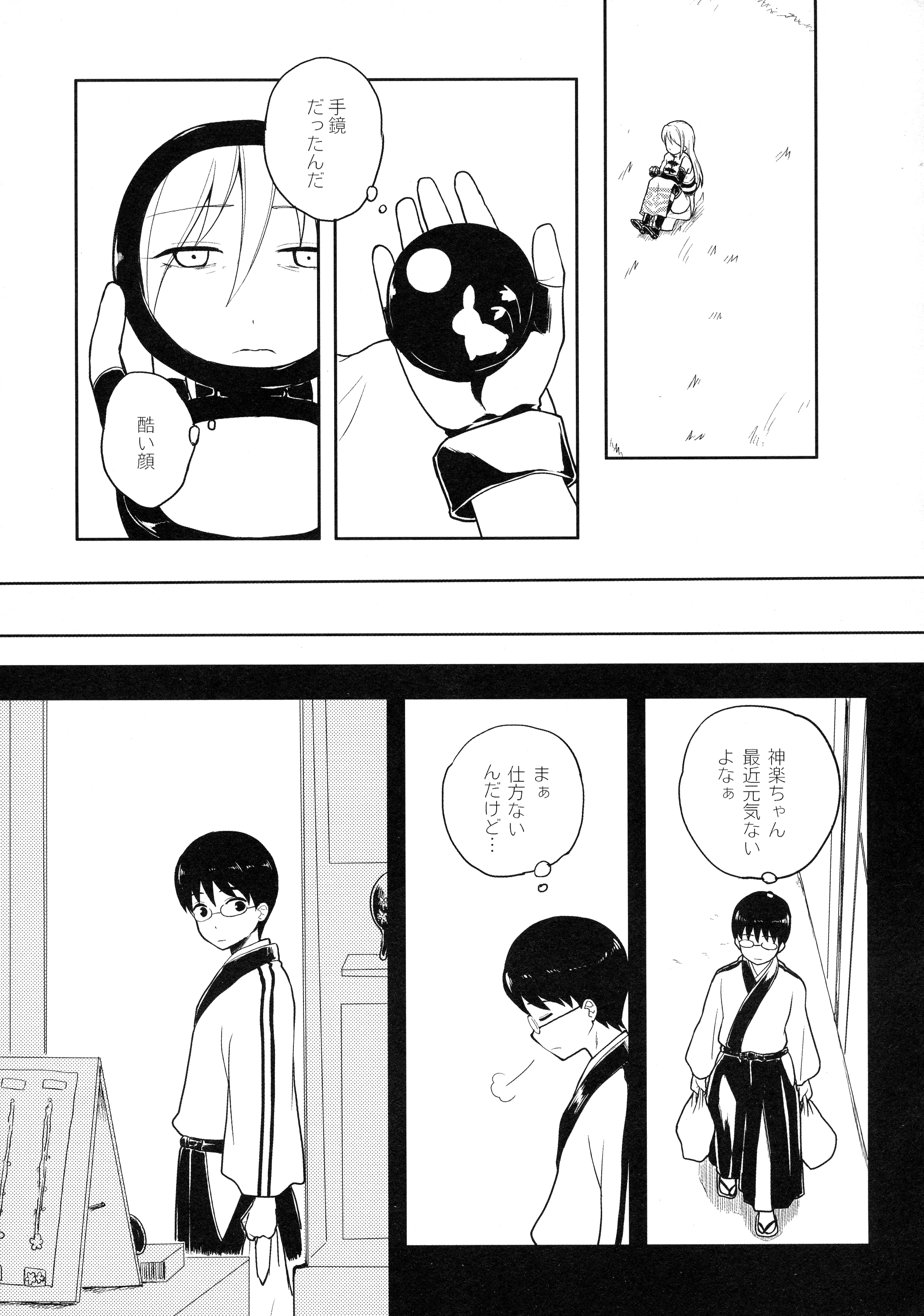 LOST CHILDREN porn comic picture 9