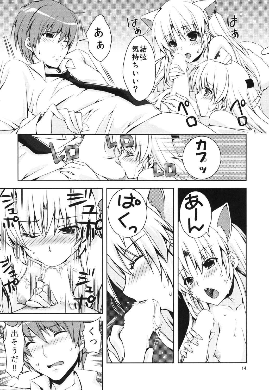 Love Operation porn comic picture 11