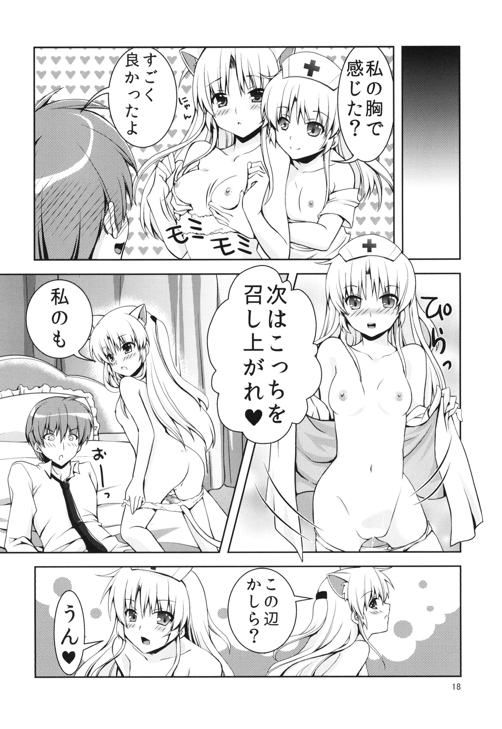 Love Operation porn comic picture 15
