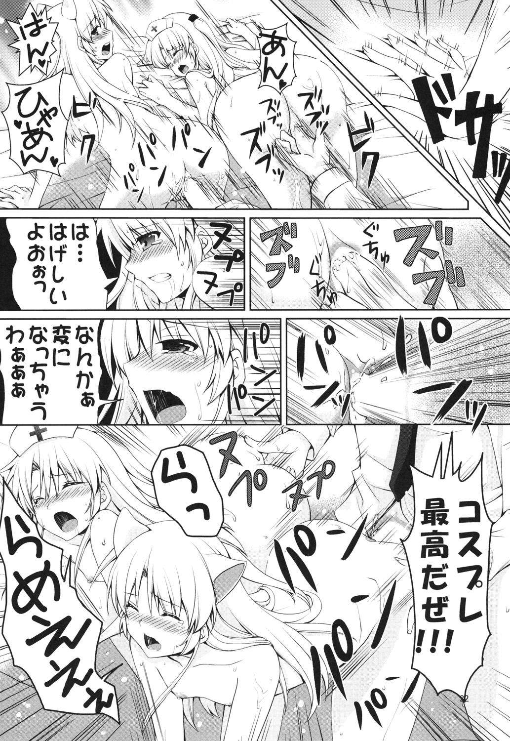 Love Operation porn comic picture 19