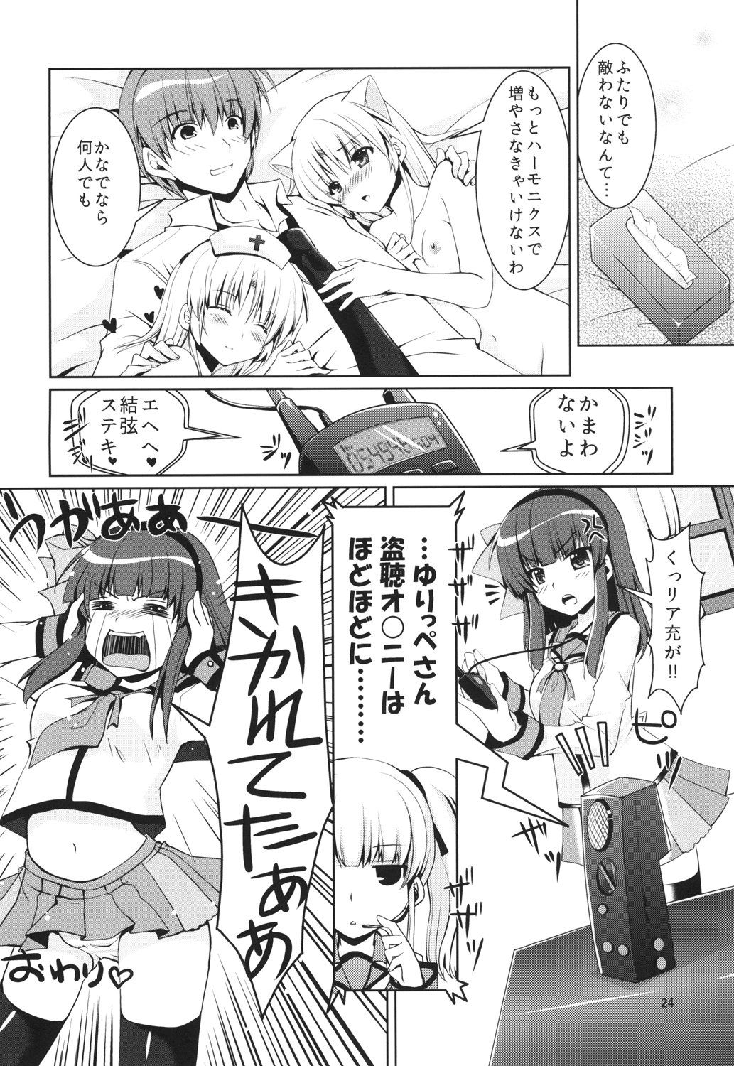 Love Operation porn comic picture 21