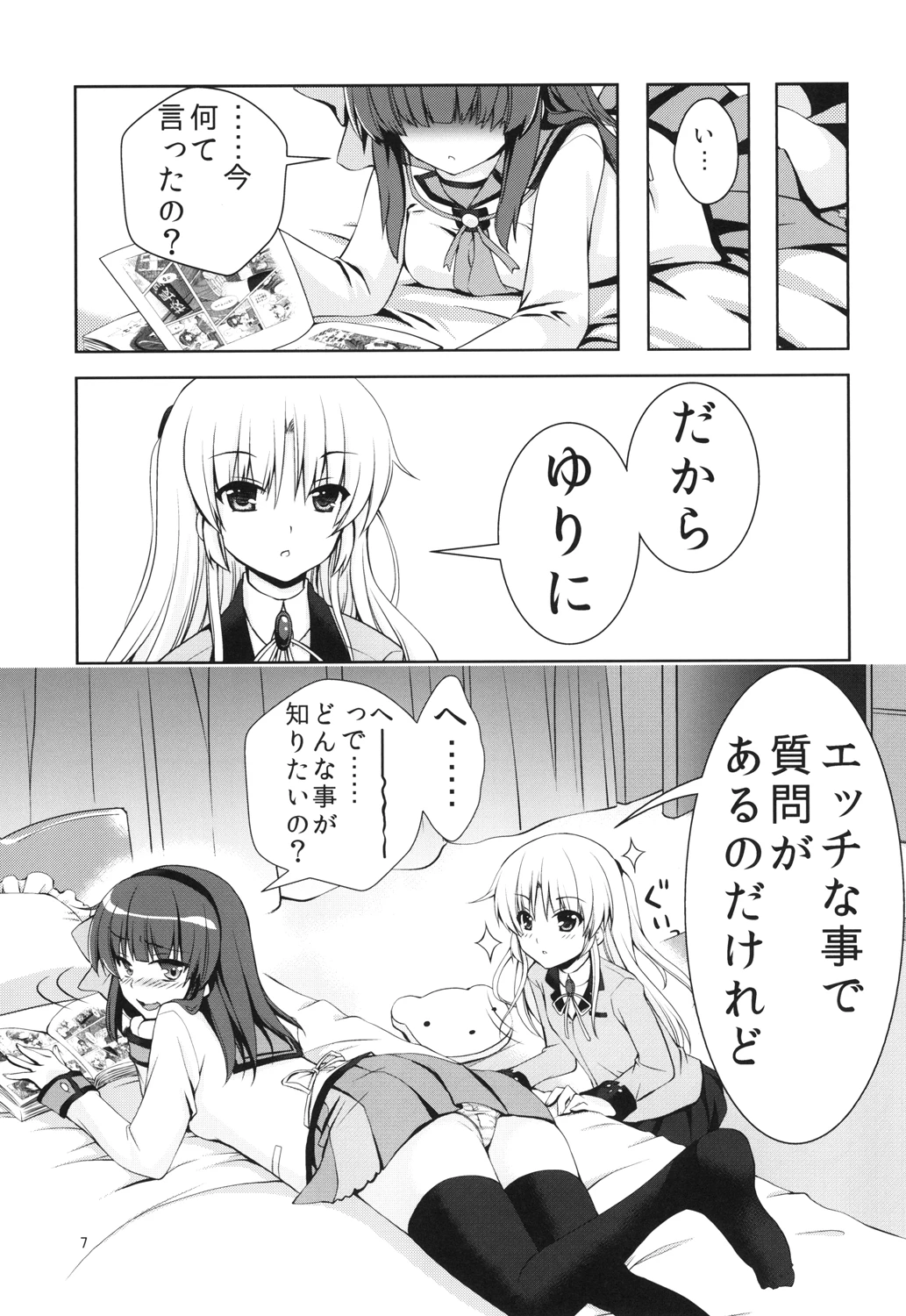 Love Operation porn comic picture 4