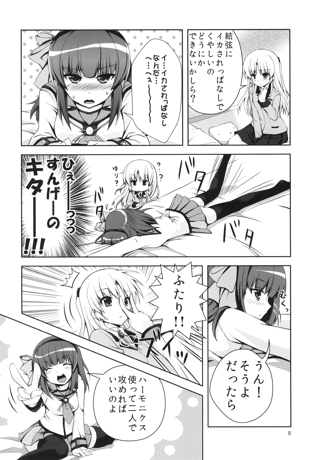 Love Operation porn comic picture 5