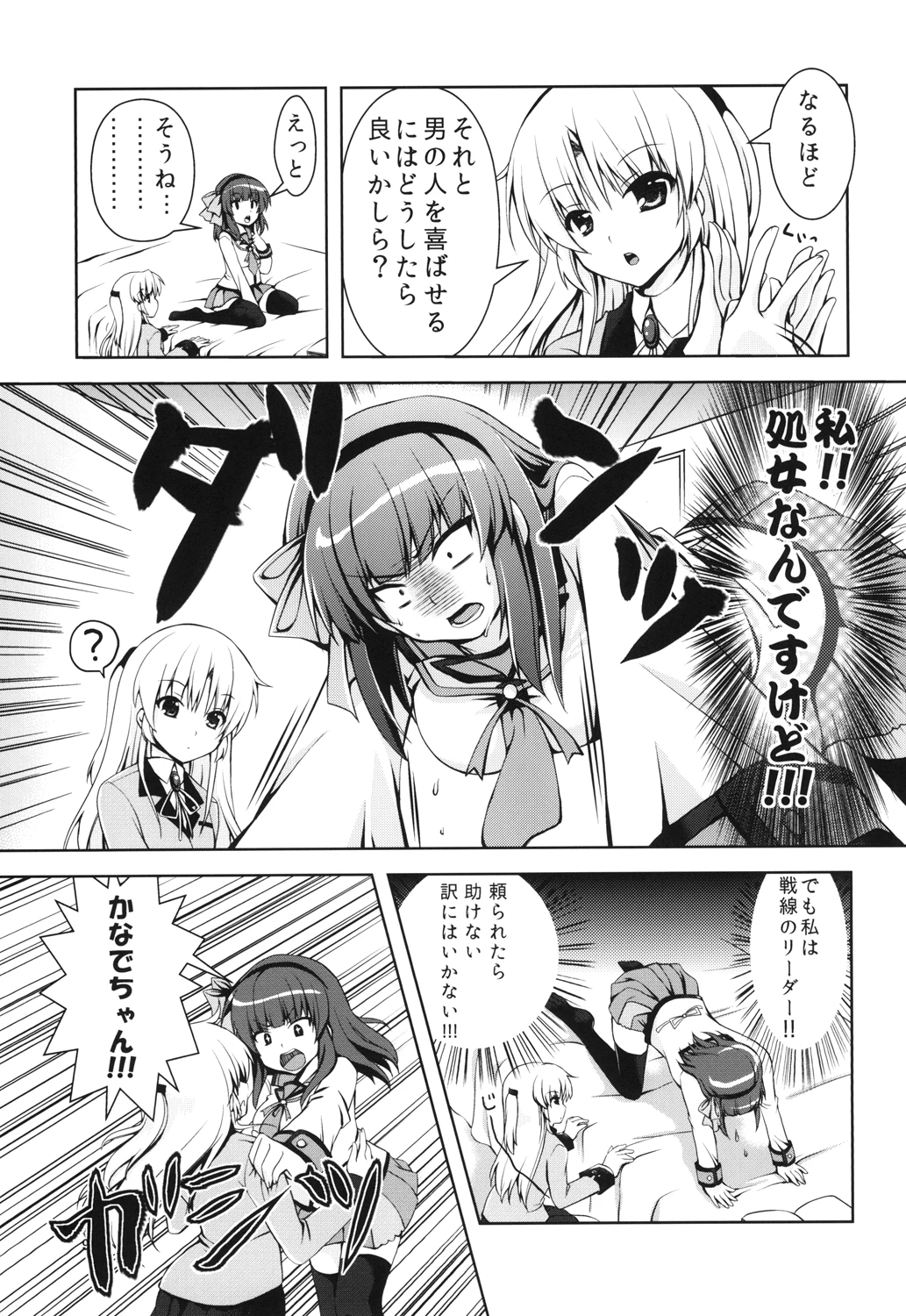 Love Operation porn comic picture 6