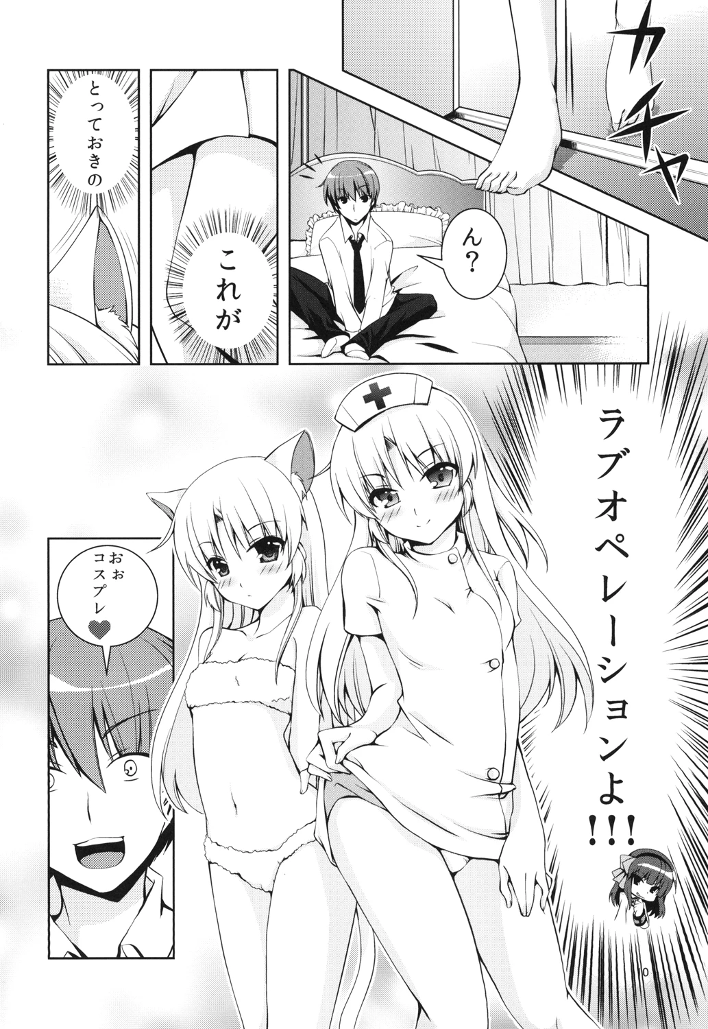 Love Operation porn comic picture 7