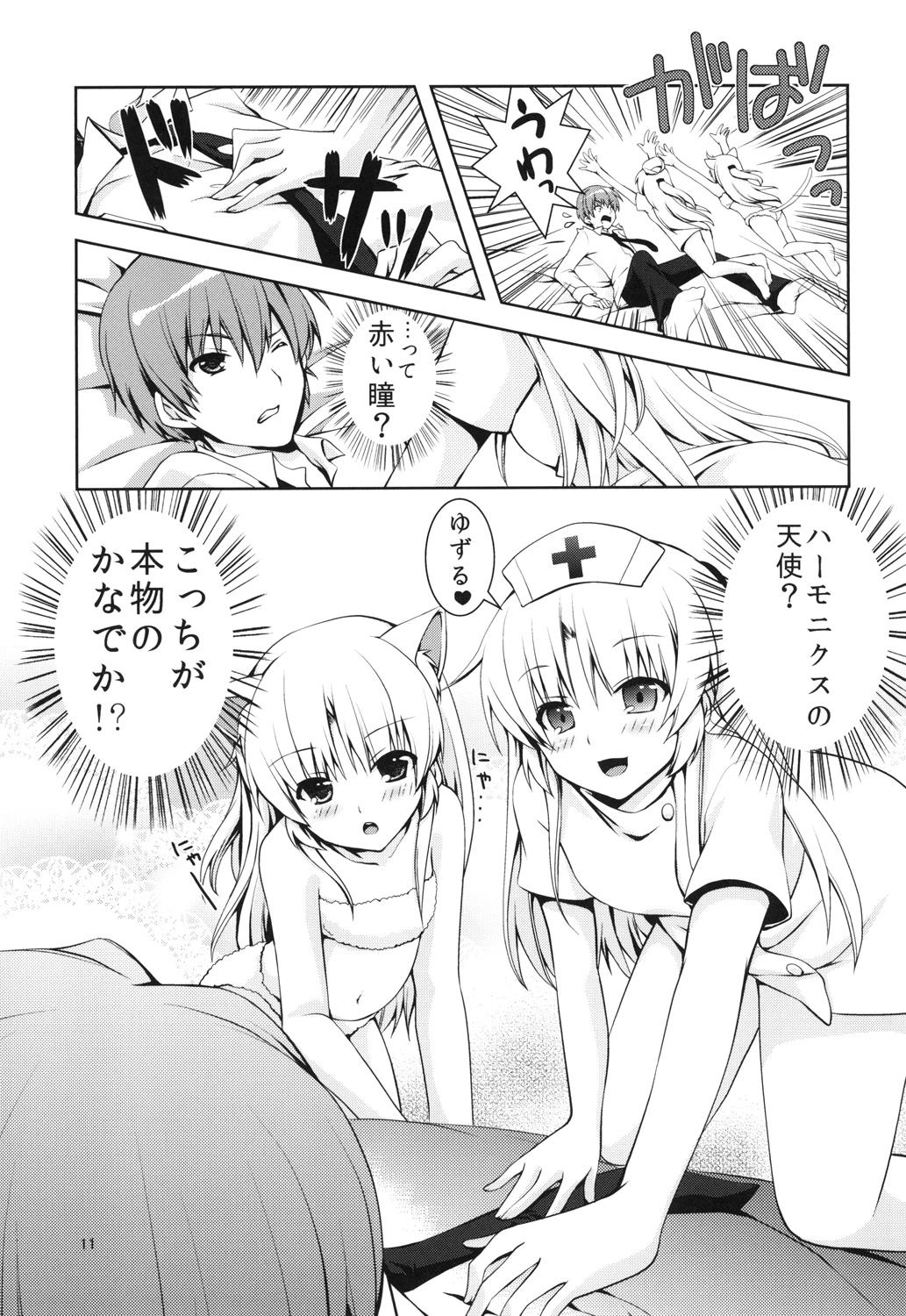Love Operation porn comic picture 8