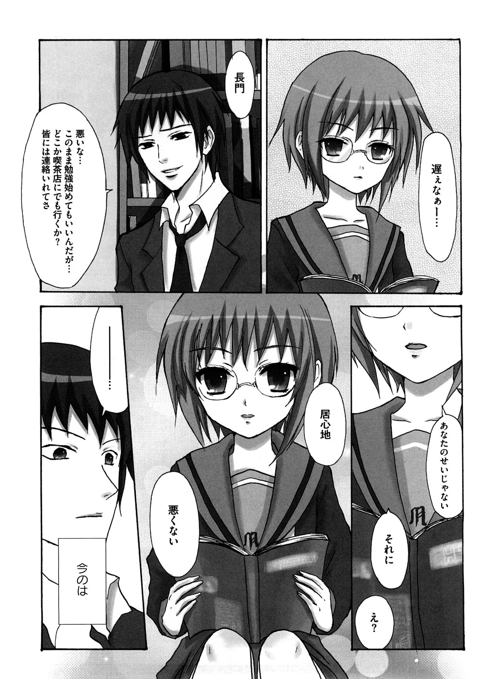 Lovely Eros Random porn comic picture 103