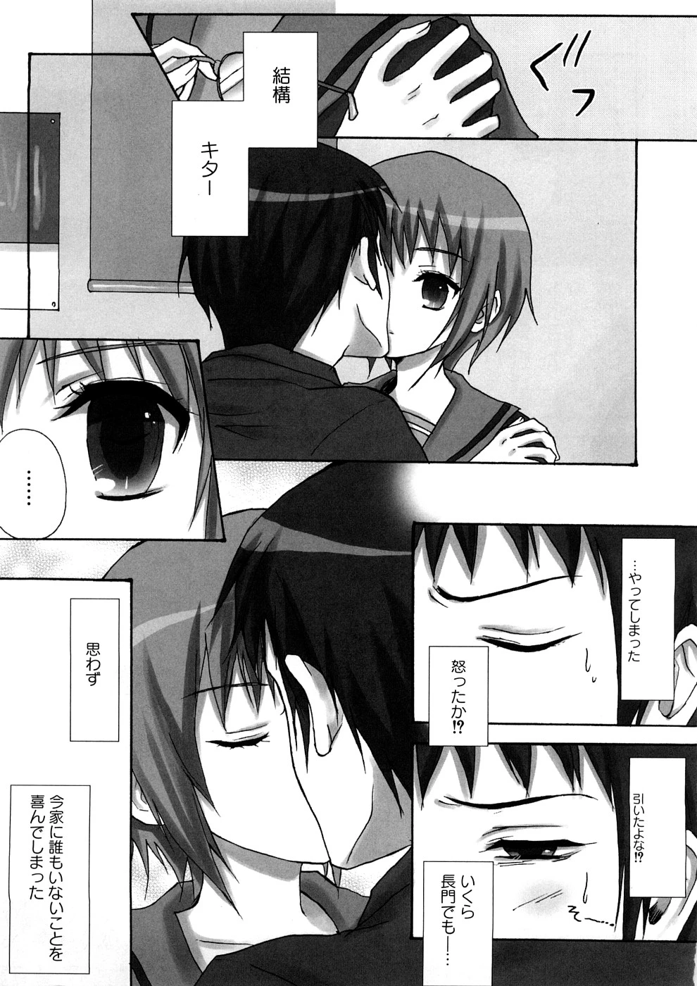 Lovely Eros Random porn comic picture 104