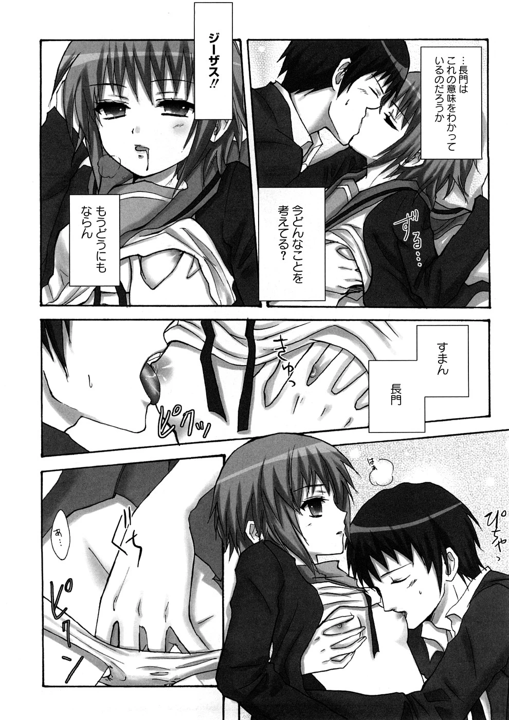 Lovely Eros Random porn comic picture 105