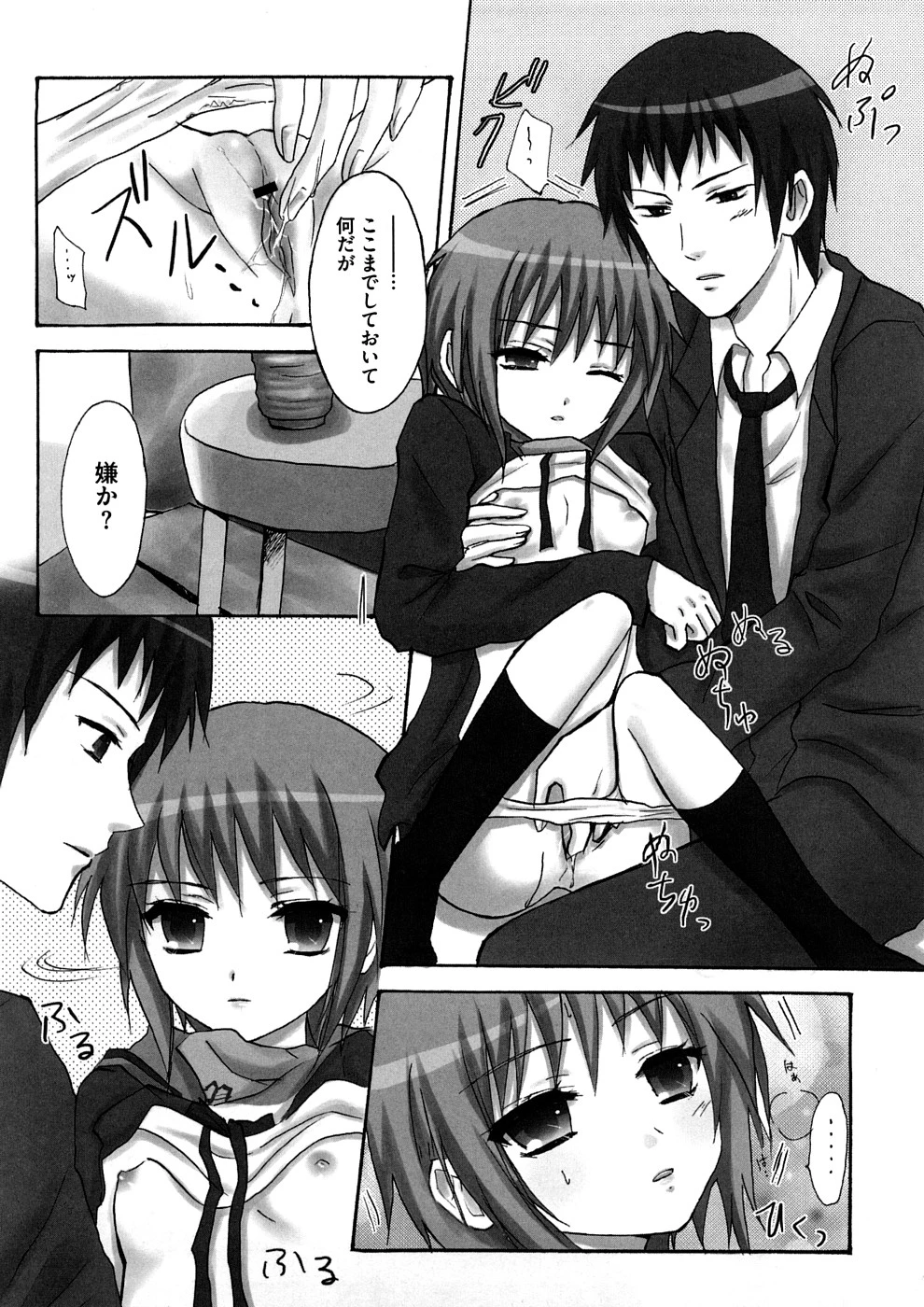 Lovely Eros Random porn comic picture 106