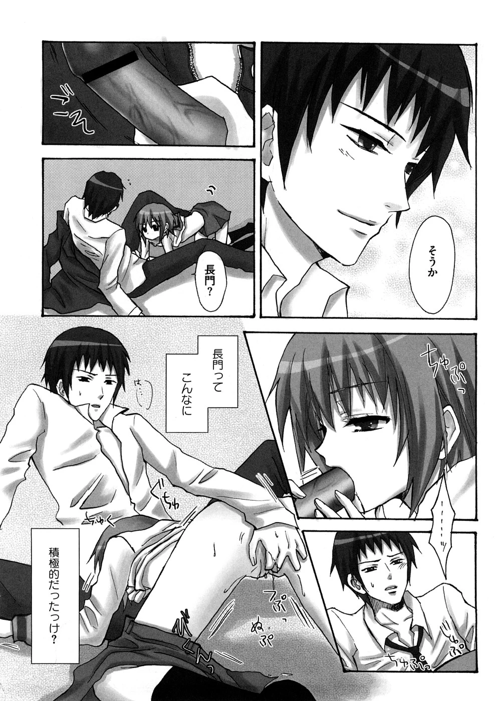 Lovely Eros Random porn comic picture 107