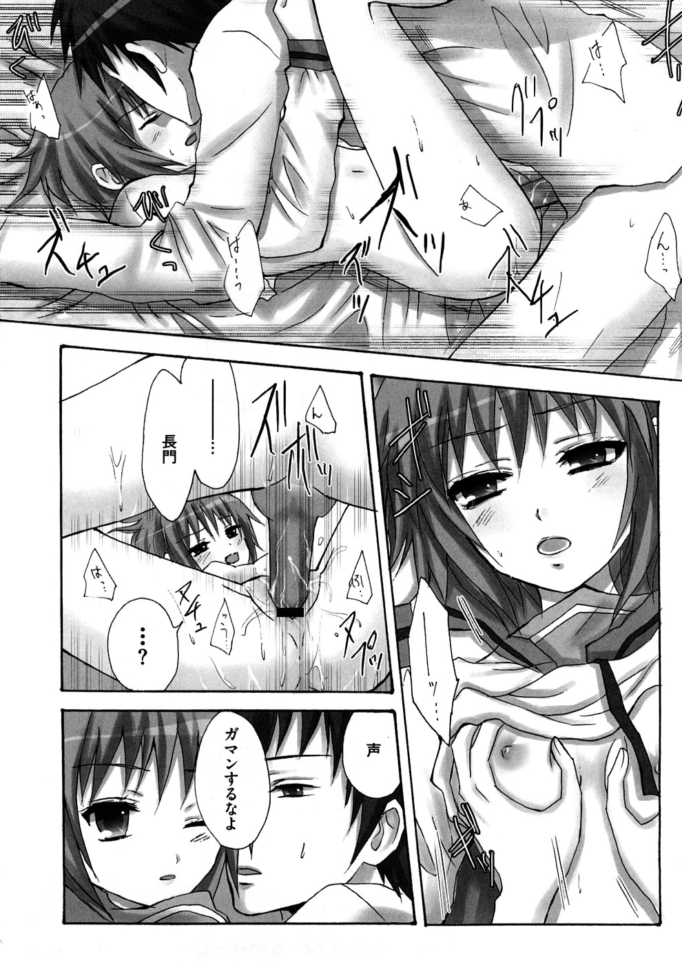 Lovely Eros Random porn comic picture 109