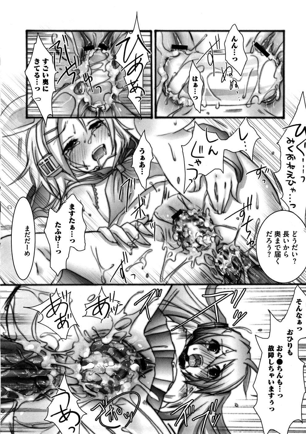 Lovely Eros Random porn comic picture 11