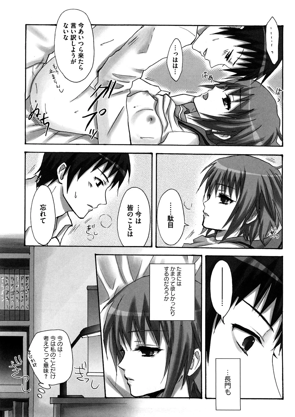 Lovely Eros Random porn comic picture 111