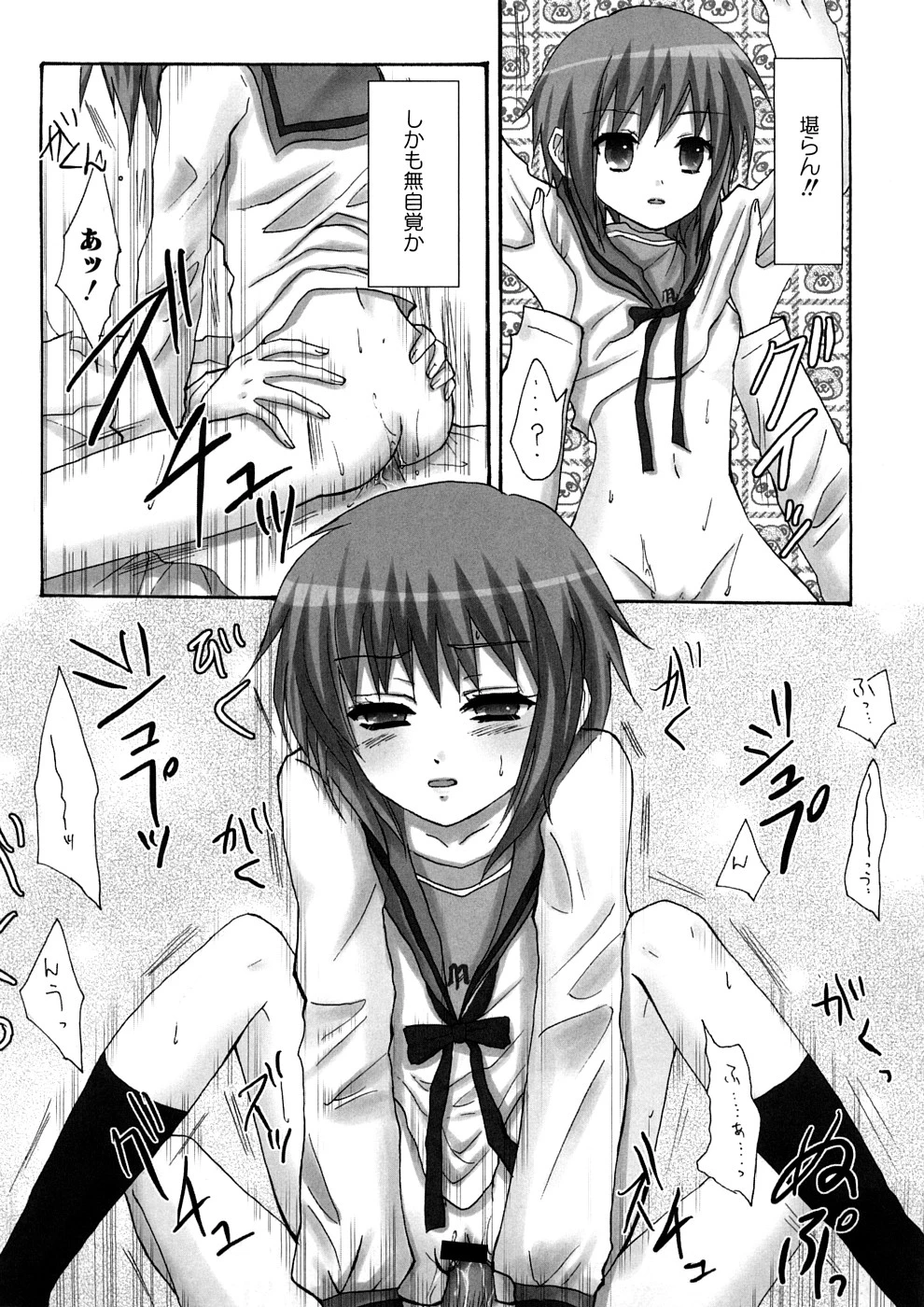 Lovely Eros Random porn comic picture 112