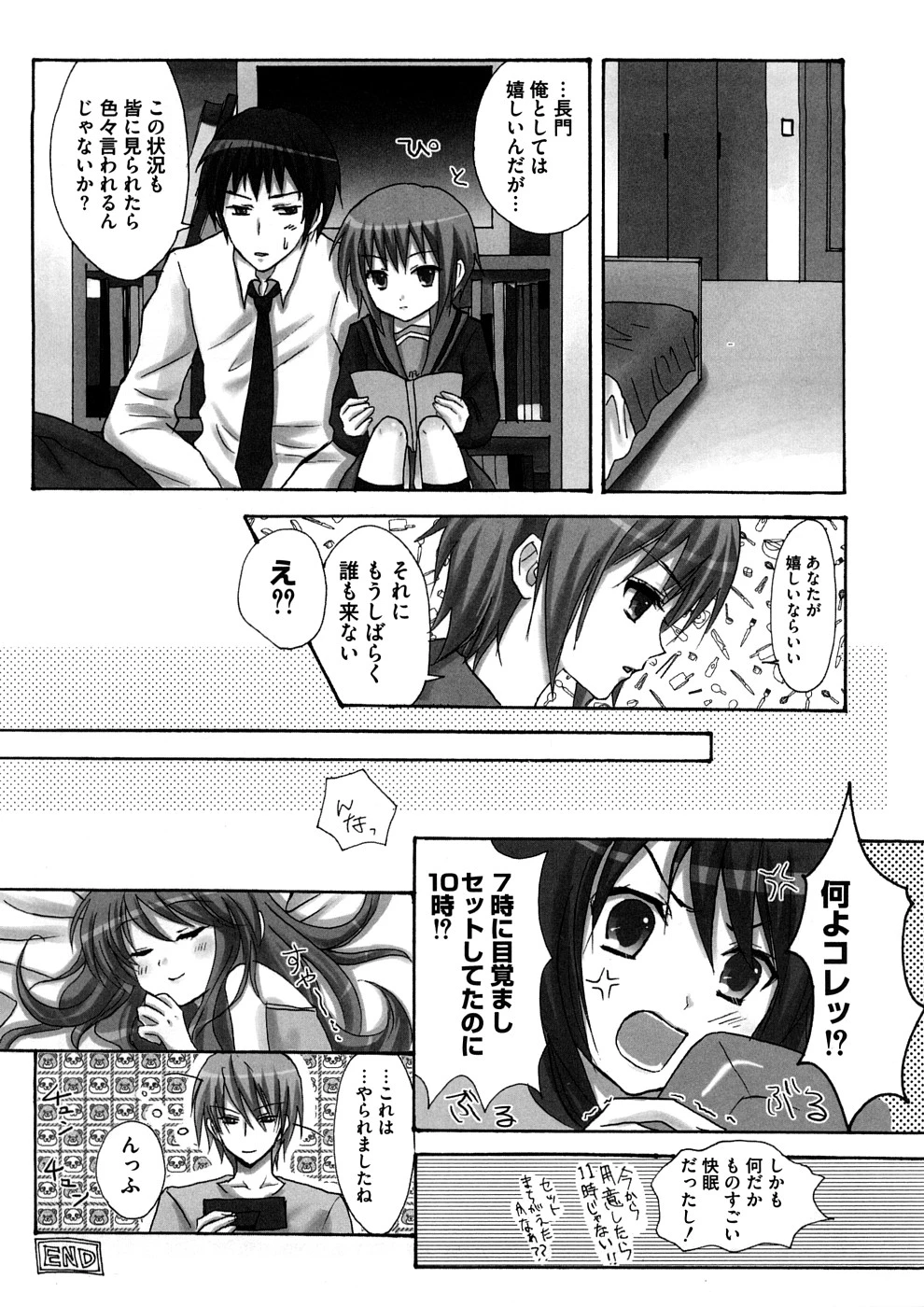 Lovely Eros Random porn comic picture 114
