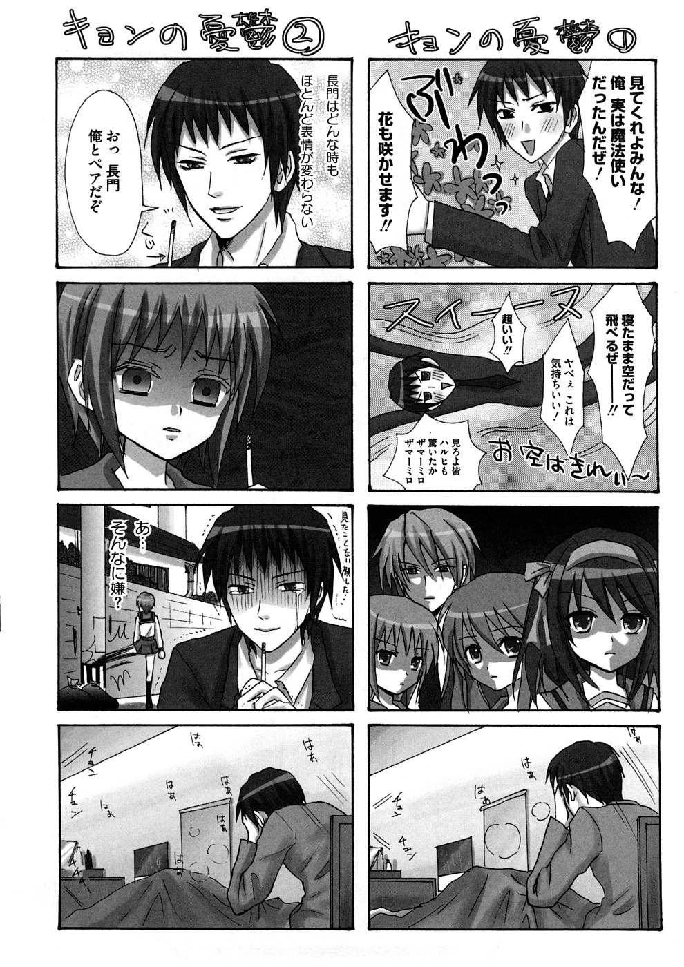 Lovely Eros Random porn comic picture 115