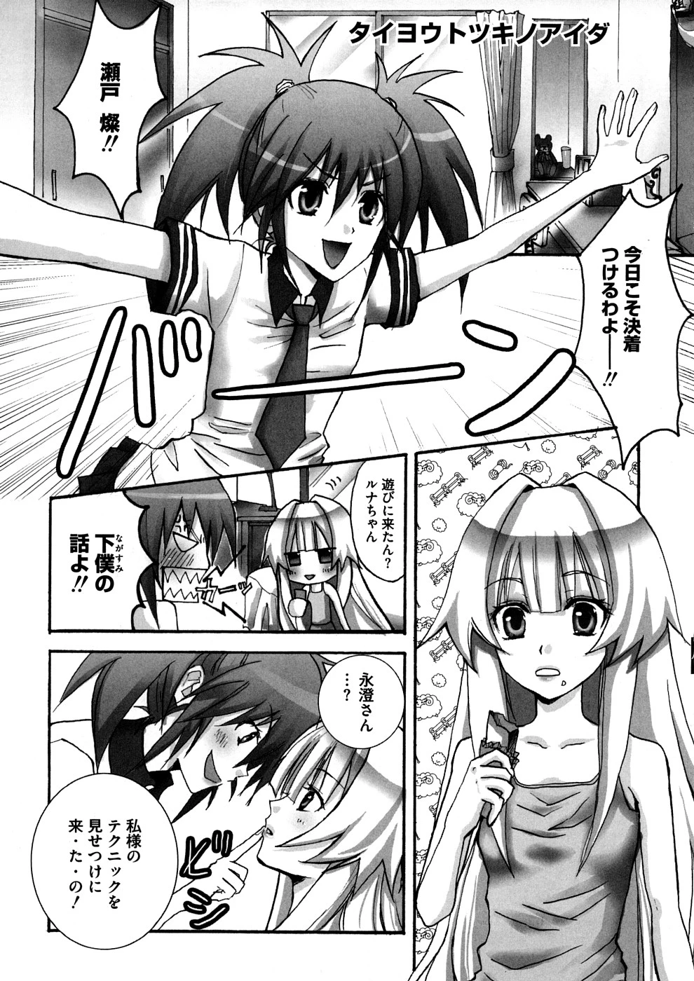 Lovely Eros Random porn comic picture 116