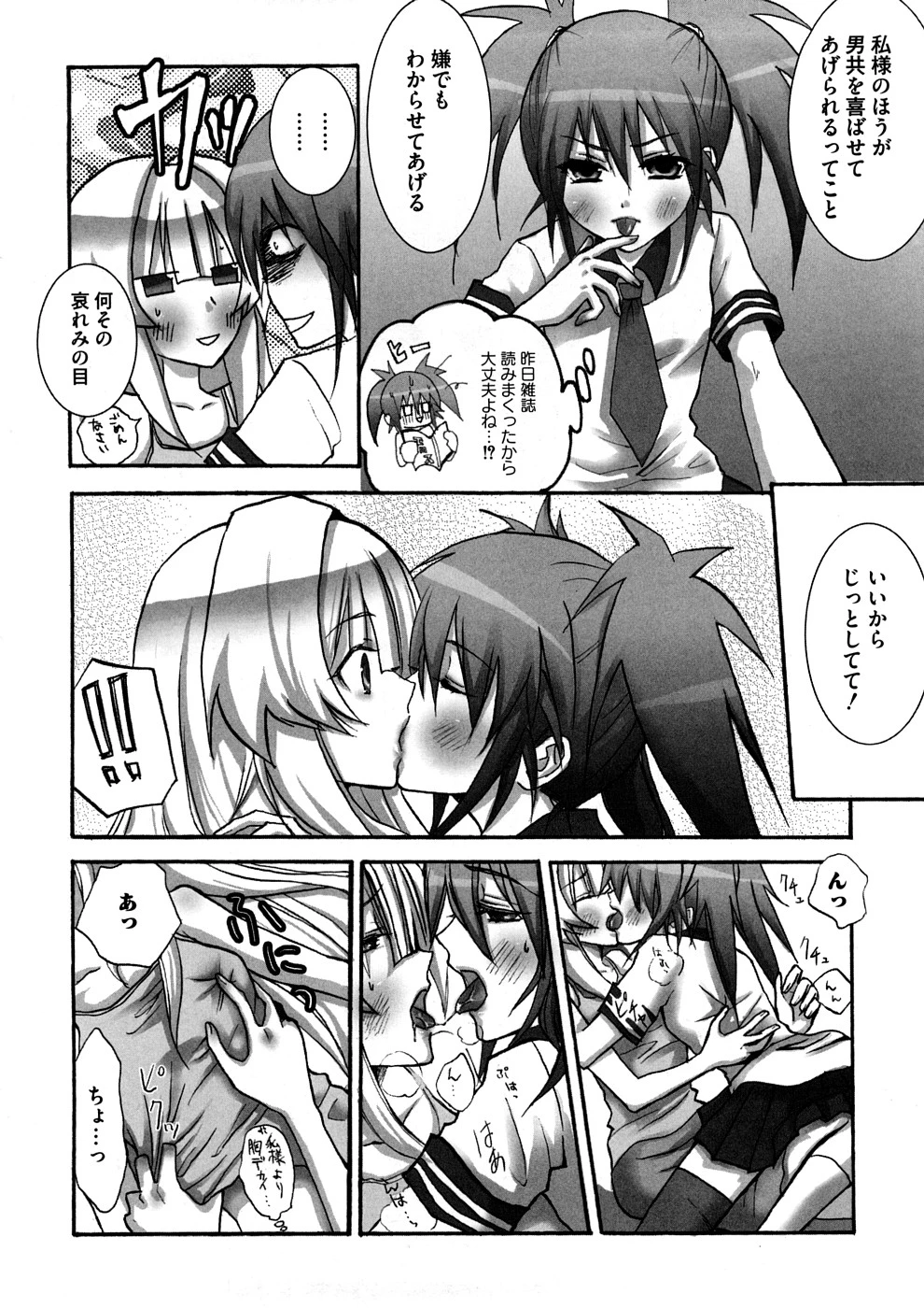 Lovely Eros Random porn comic picture 117
