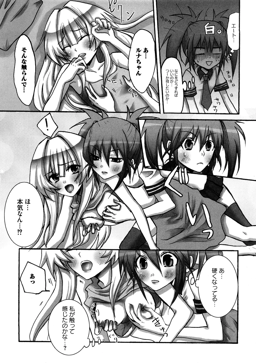 Lovely Eros Random porn comic picture 118