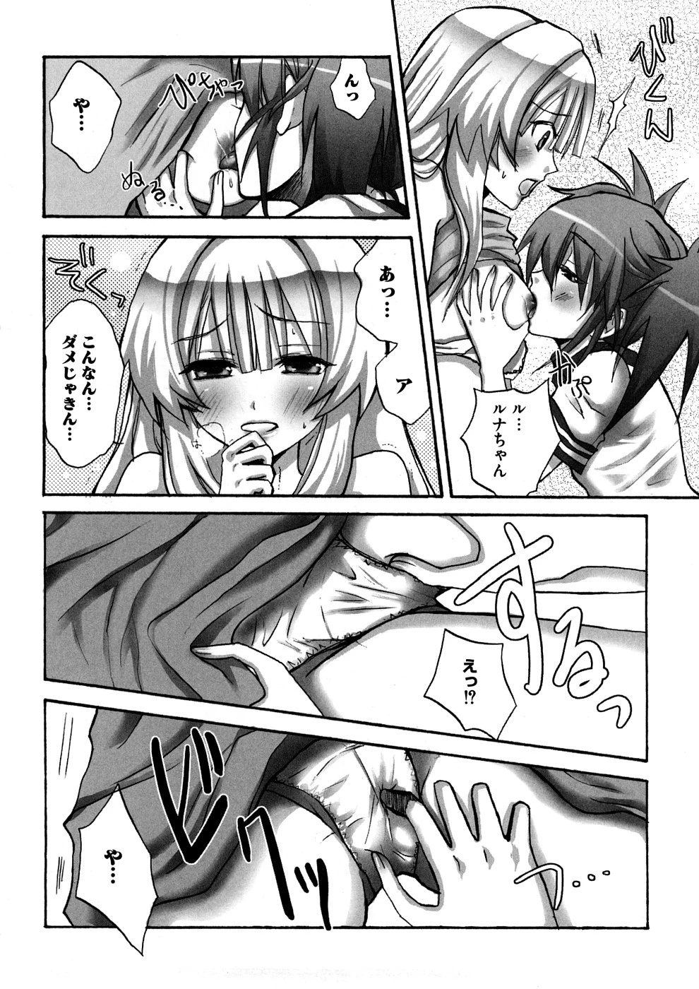 Lovely Eros Random porn comic picture 119
