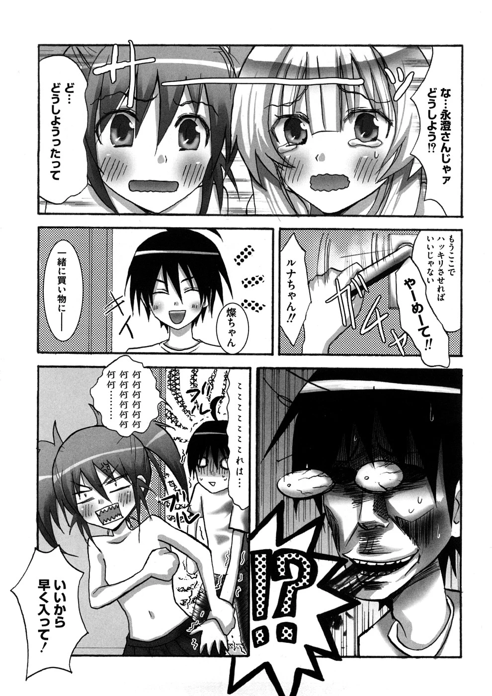 Lovely Eros Random porn comic picture 123
