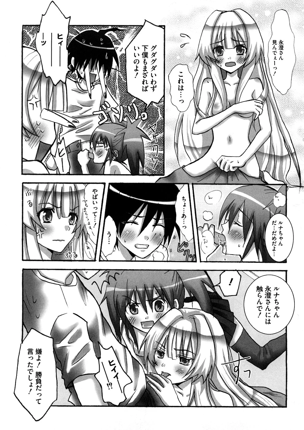 Lovely Eros Random porn comic picture 124
