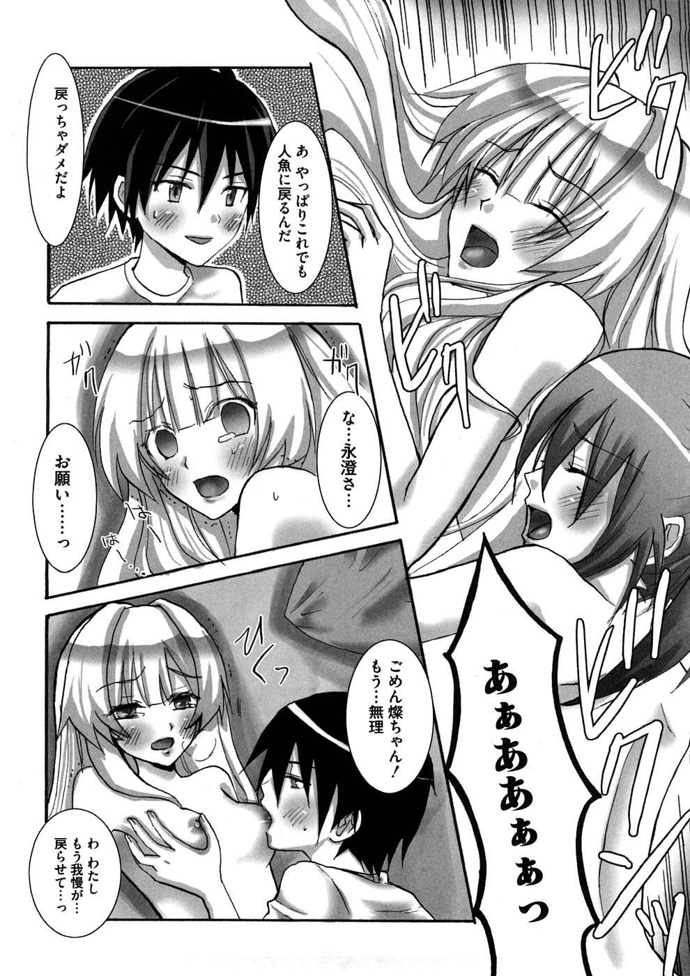 Lovely Eros Random porn comic picture 127