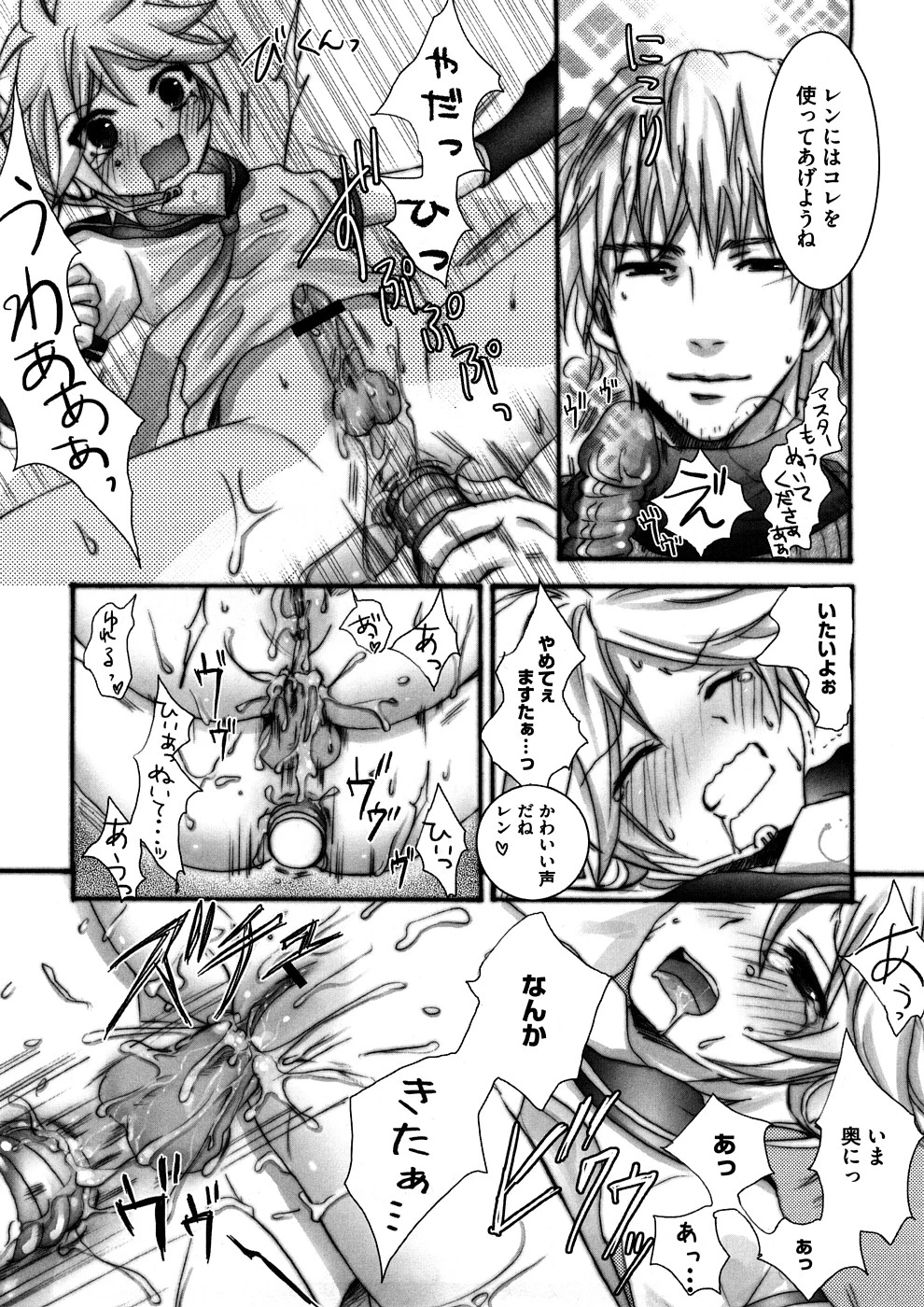 Lovely Eros Random porn comic picture 13