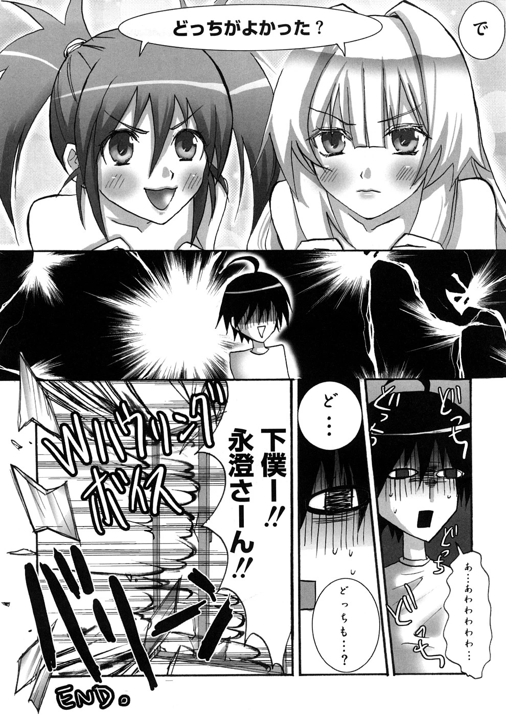 Lovely Eros Random porn comic picture 133