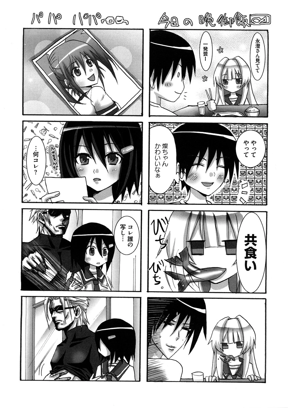 Lovely Eros Random porn comic picture 134