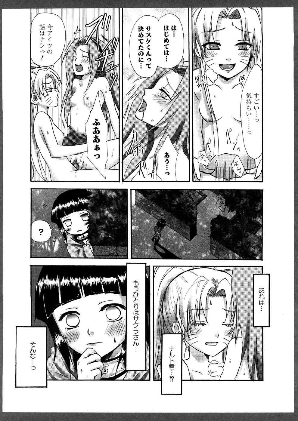 Lovely Eros Random porn comic picture 142