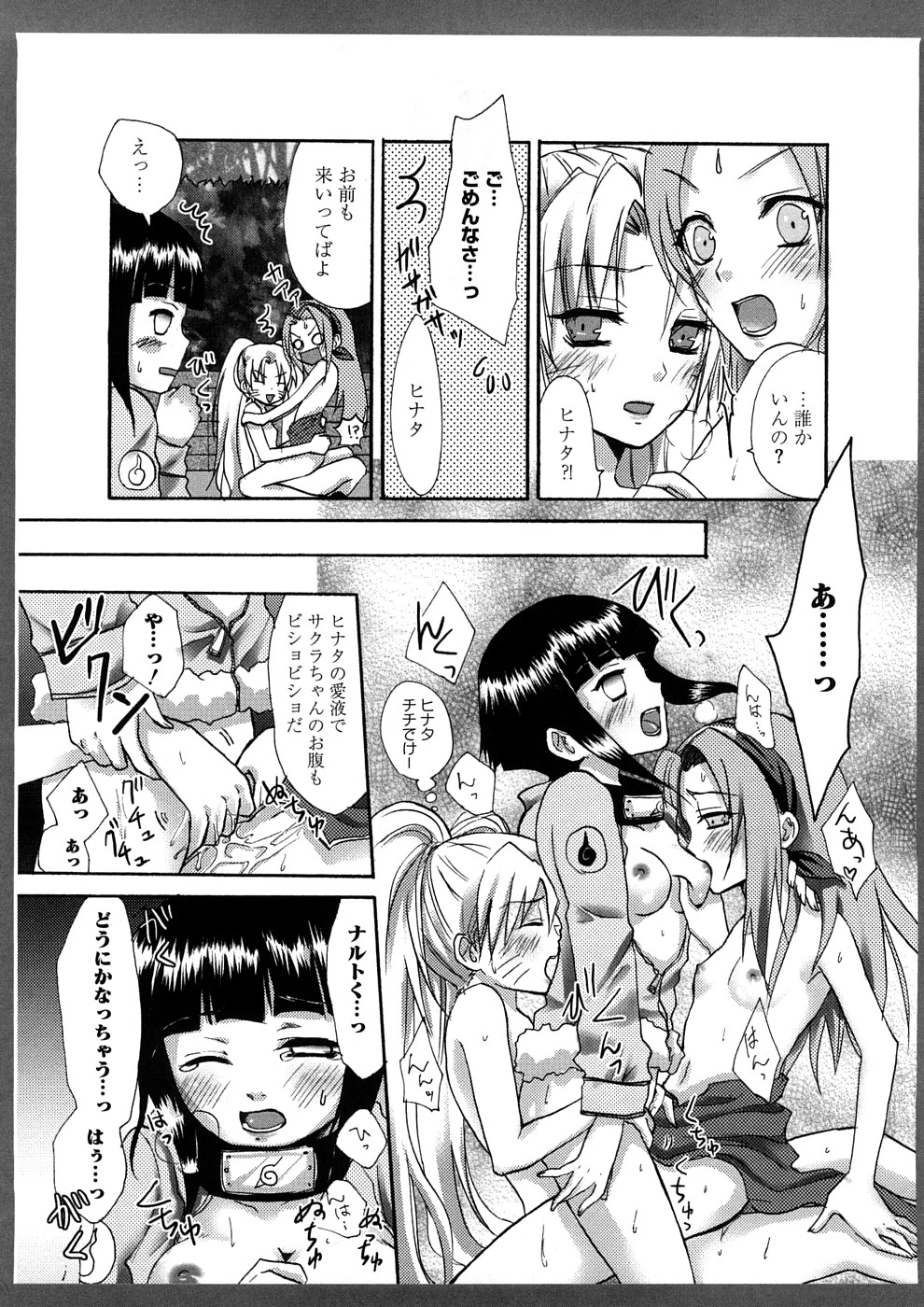 Lovely Eros Random porn comic picture 143