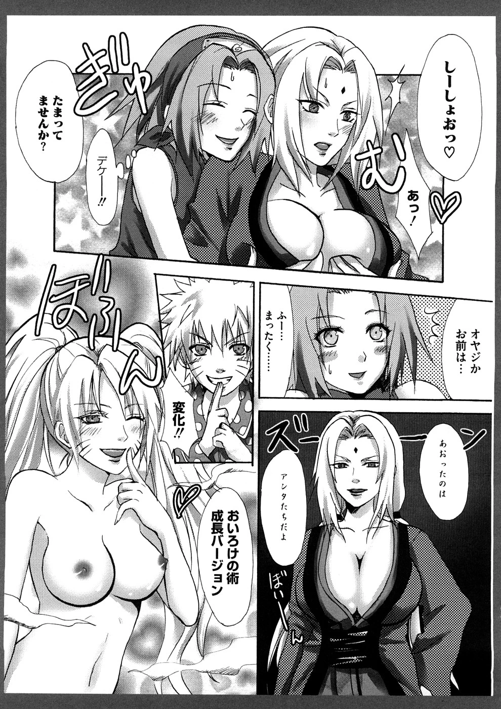 Lovely Eros Random porn comic picture 146