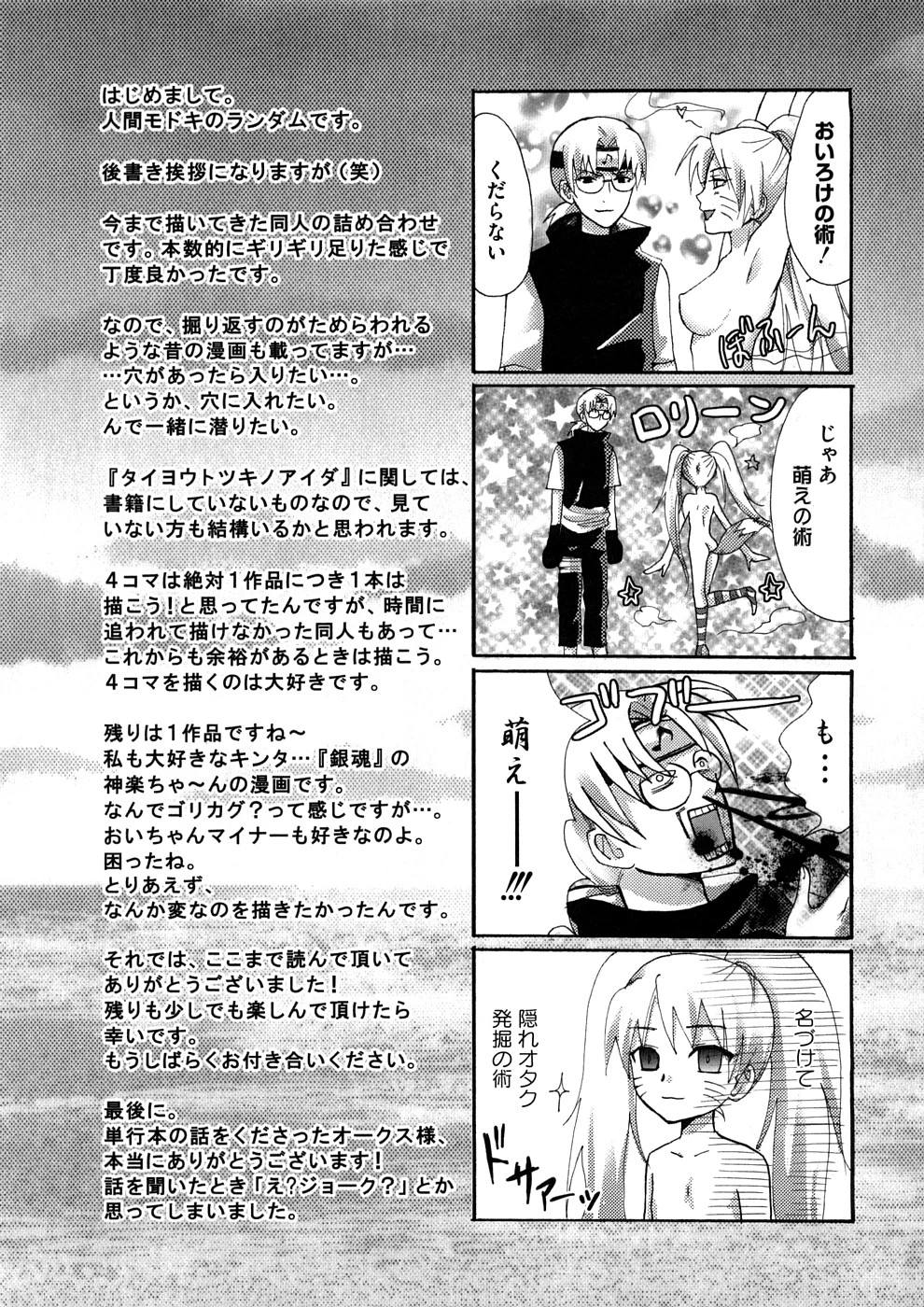 Lovely Eros Random porn comic picture 158