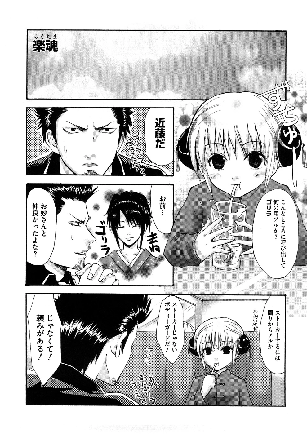 Lovely Eros Random porn comic picture 159