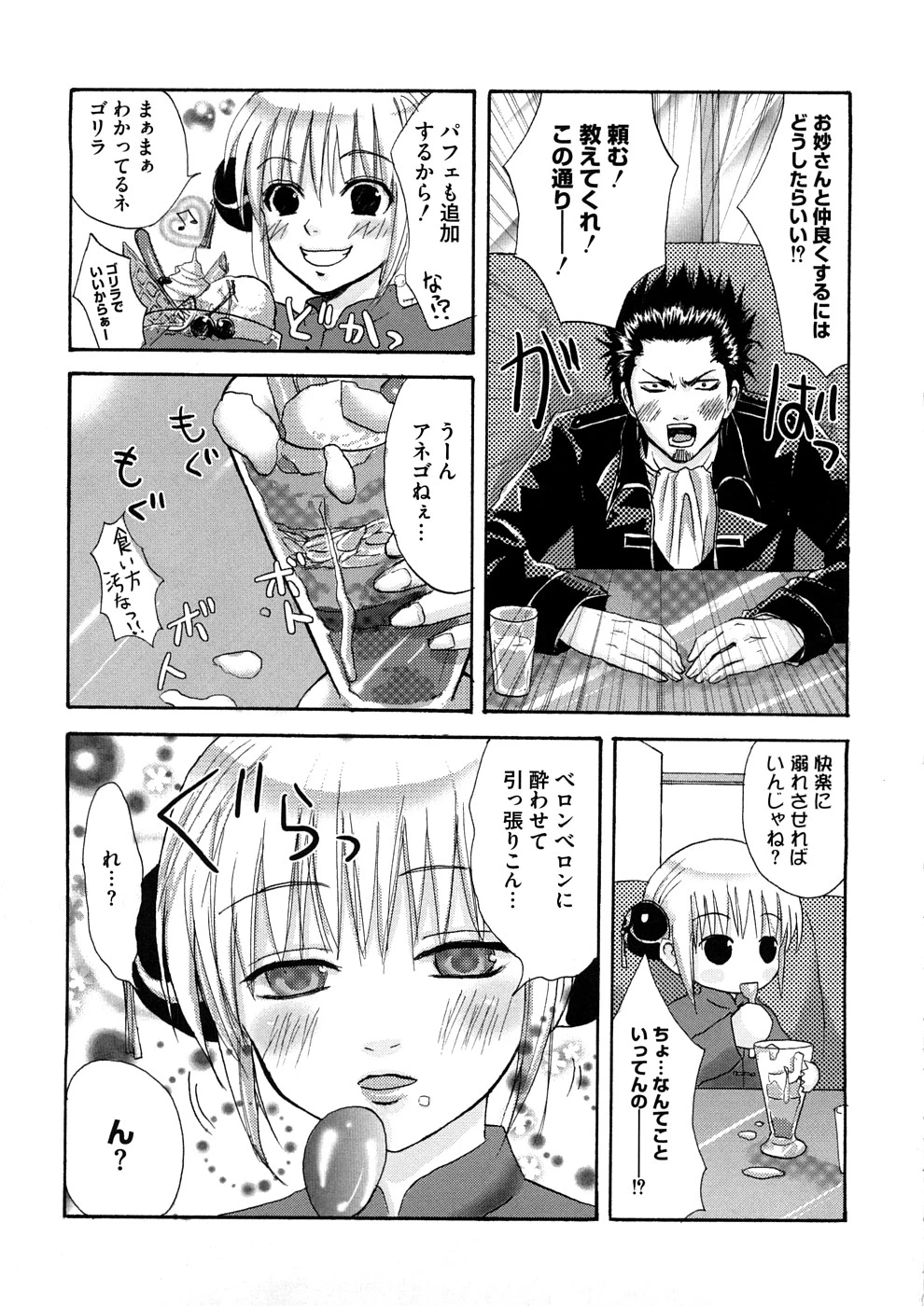 Lovely Eros Random porn comic picture 160