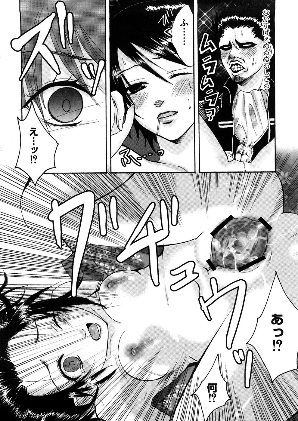 Lovely Eros Random porn comic picture 165